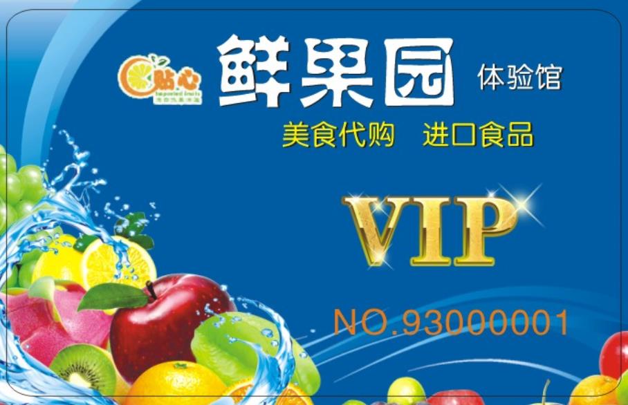 进口食品+水果店