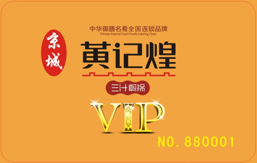 黄记煌
