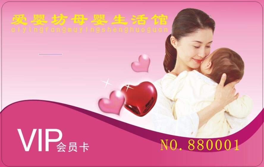 爱婴母婴店