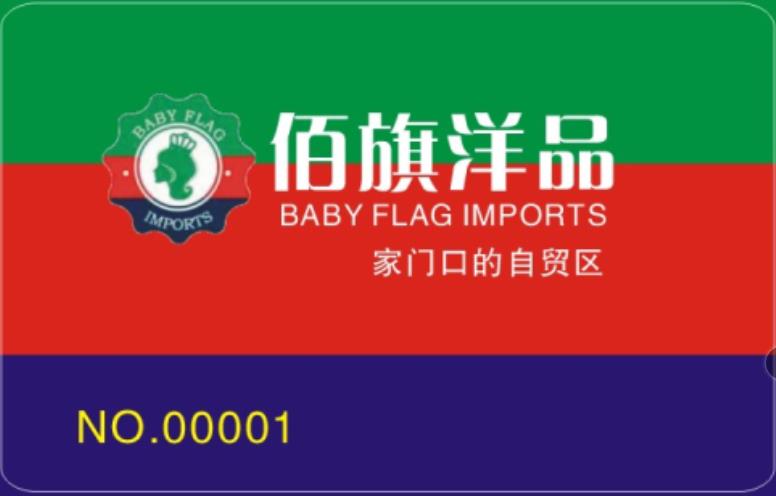 进口食品