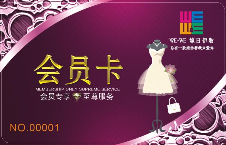 微微婚纱假日