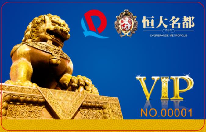 恒大名都会所