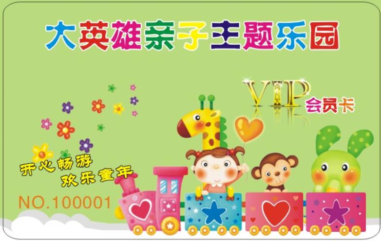 儿童乐园