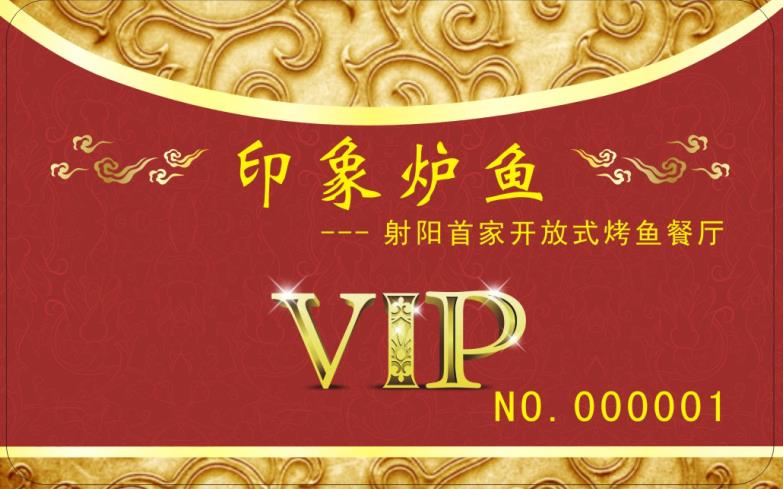 印象鲈鱼餐厅