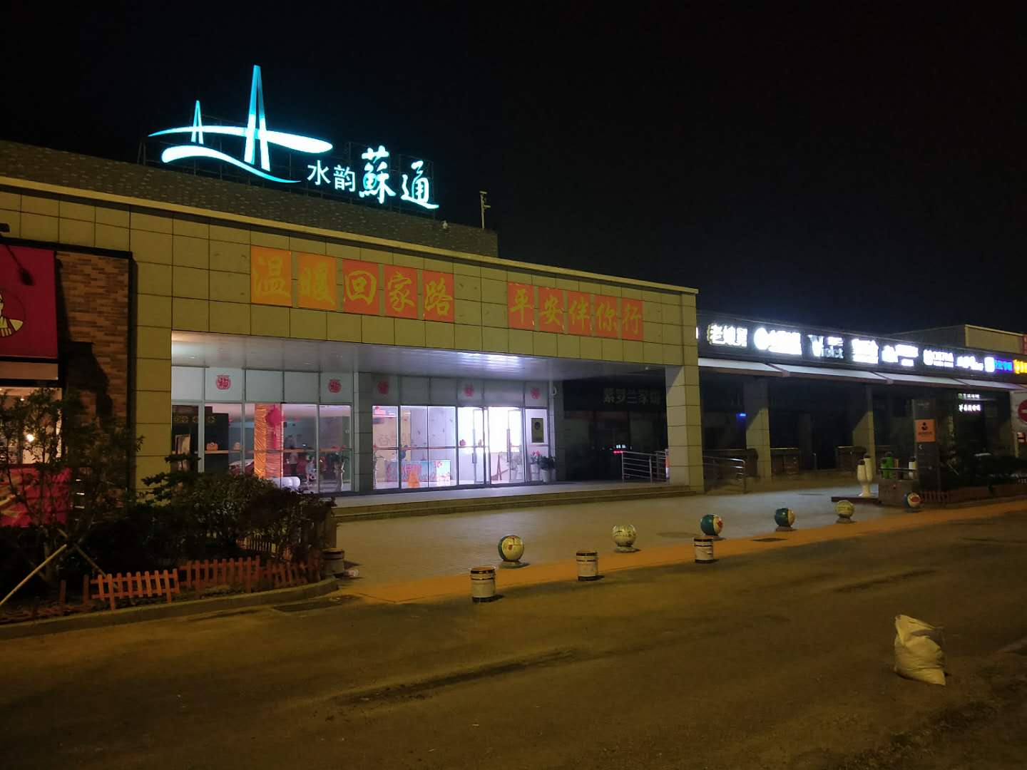 苏通大桥服务区
